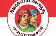 ವಿಜಯನಗರ ಸಂಸ್ಥಾನದ 677ನೇ ಸಂಸ್ಥಾಪನಾ ದಿನ ಮತ್ತು ಹಕ್ಕ- ಬುಕ್ಕರ ಜನ್ಮದಿನ : ಹನುಮಂತಪ್ಪ ಸೋಮಲಾಪುರ